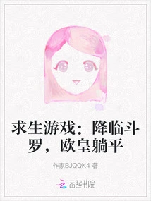 Survival Game: Douluo Comes, the European Emperor Lies Down