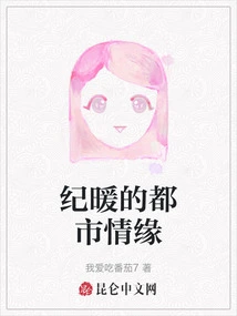 Ji Nuan's Urban Romance