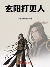 Xuanyang Night Watchman