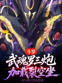 Douluo: Wuhunluo Three Cannons, Load Rayquaza!