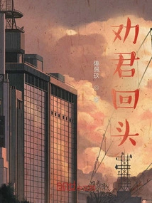 Advise You to Turn Back