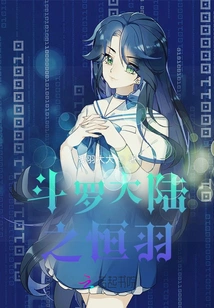 Douluo Dalu: Heng Yu