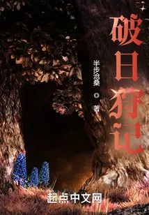 Broken Sun Hunting Diary