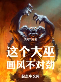 There's Something Wrong with This Big Witch's Style of Painting!