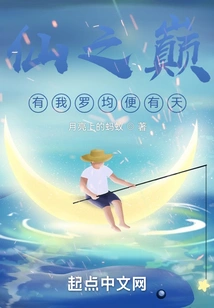 On the Top of the Immortal World, There Will Be Heaven If I, Luo Jun, Are There