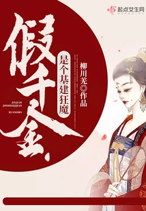 The Fake Daughter is an Infrastructure Maniac