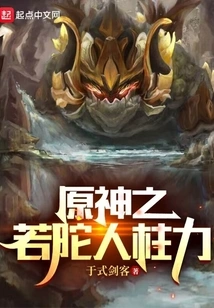 Genshin No Jinchūriki of Ruda