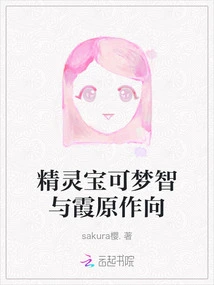 Pokémon Chi and Kasumihara