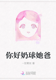 Hello Milk Ball Her Dad