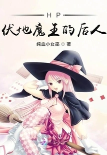 Hp Descendants of Lord Voldemort