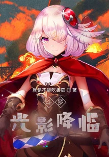 Douluo: Light and Shadow Arrive