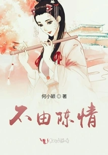 I Can't Help but Express My Feelings