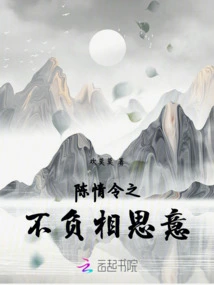 Chen Qingling Lives up to His Love