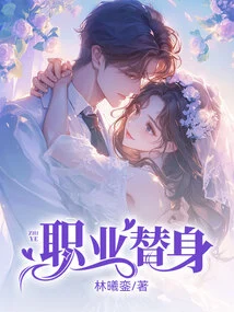 Professional Substitute