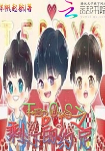 Tfboys: the Promise of the Last Summer
