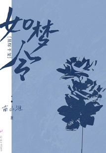 Yi Yang Qianxi is Like a Dream Order