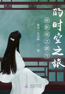 Yan Xi's Time and Space Journey from Zong Film and Television