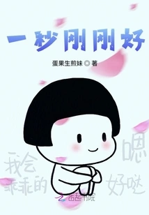 One Second is Just Right