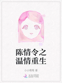 Chen Qingling's Tender Rebirth