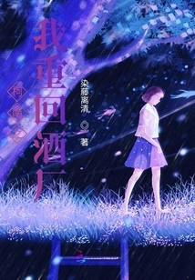 Conan: I Return to the Winery