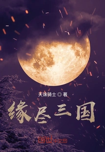 Fate to the Three Kingdoms