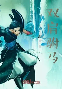 Double-shouldered Prince Consort