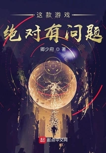 There is Definitely Something Wrong with This Game