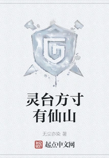 There is a Fairy Mountain Within a Square Inch of Lingtai