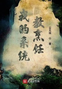 My System Teaches Cooking