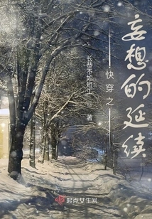 The Continuation of the Delusion of Fast Travel