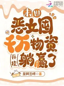 The End of the World: the Evil Woman Hoarded Tens of Millions of Supplies and Cheated and Won