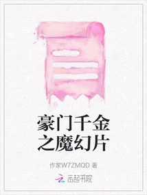 A Fantasy Film About a Wealthy Daughter