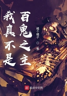 I'm Really Not the Lord of Ghosts