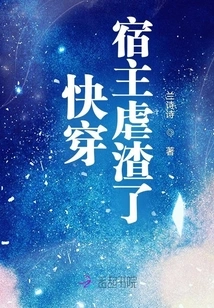 I'm About to Penetrate the Host and Torture Him