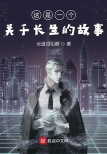 This is a Story About Longevity