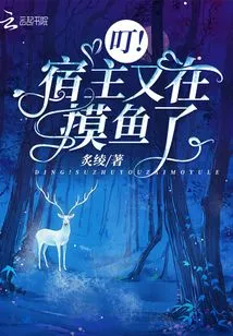 Bite! the Host is Fishing Again