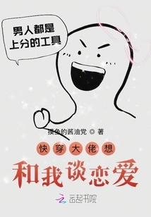 The Fast-wearing Boss Wants to Fall in Love with Me