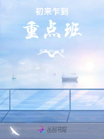 Newcomer to the Key Class