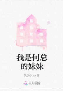 I Am Mr. He's Sister