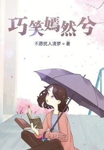 Qiao Smiles Beautifully