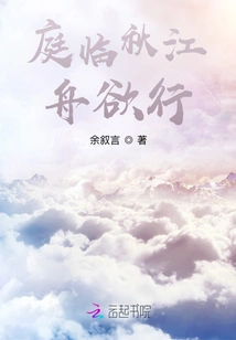 The Court is Near the Autumn River and the Boat is About to Sail