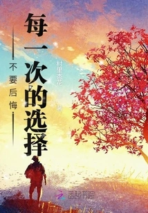 Don't Regret Every Choice