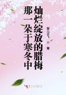 That Wintersweet Blooming Brilliantly in the Cold Winter