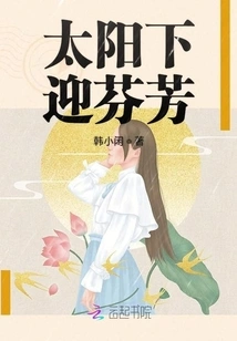 Welcome the Fragrance under the Sun