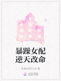 The Irritable Female Protagonist Changes Her Fate Against the Odds