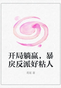 Winning at the Start, the Violent Villain is so Clingy