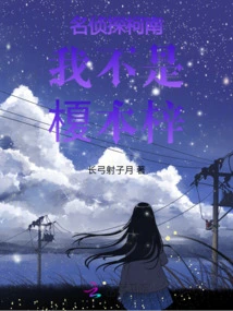 I'm Not Azusa Enomoto