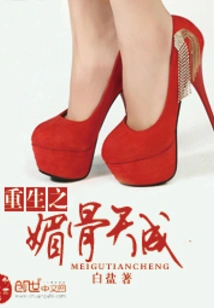 Rebirth of Charming Nature