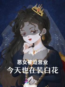 The Evil Girl Was Forced to Open Her Business, and She is Still Pretending to Be in Vain Today