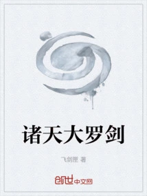 Great Sword of All Heavens